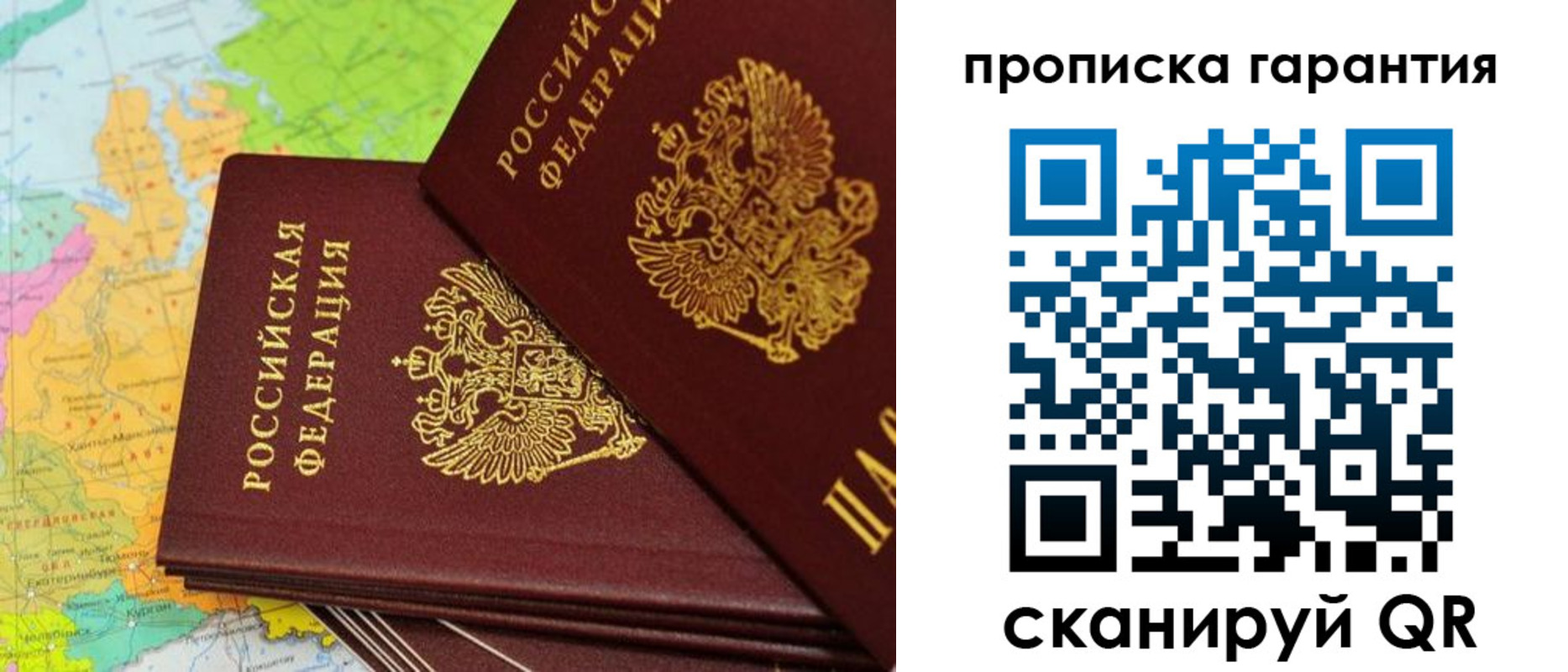 временная регистрация поиск в Советском